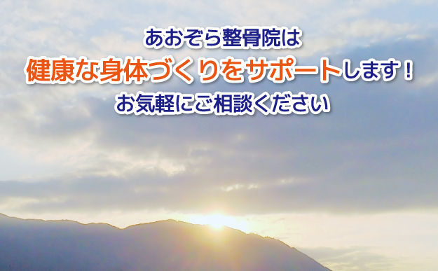 山から昇る朝日のイメージ