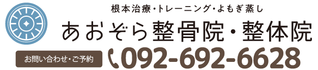 タップすると電話がつながります 092-692-6628